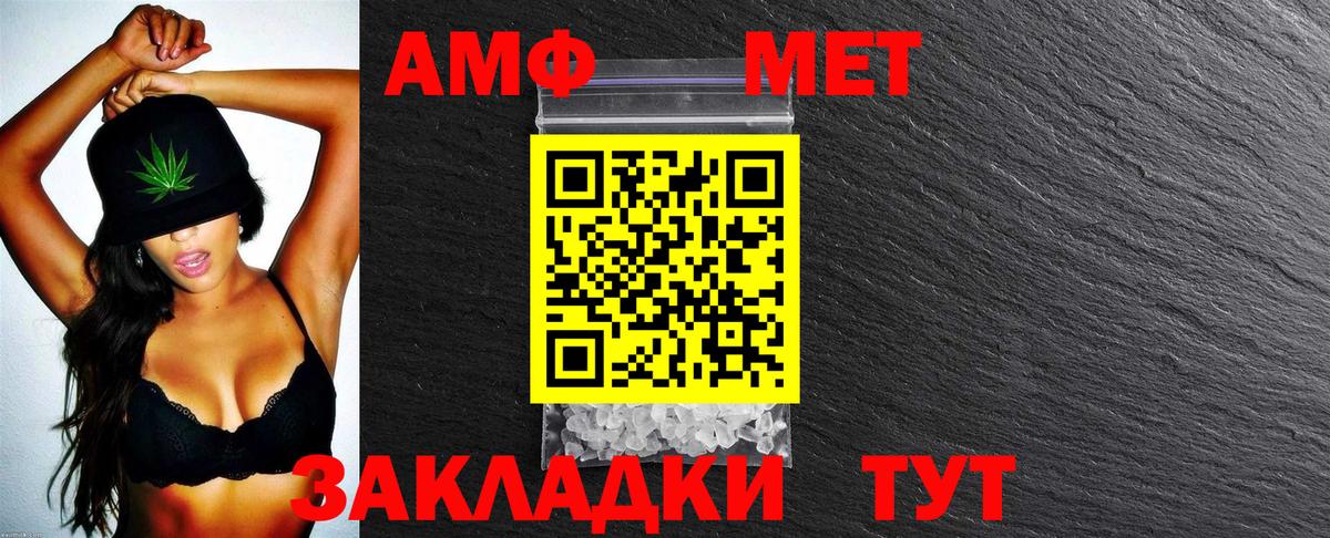 Amphetamine Розовый Владивосток