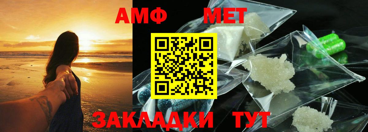 Владивосток  Amphetamine VHQ  АМФ  Вход с VPN  Амфетамин 