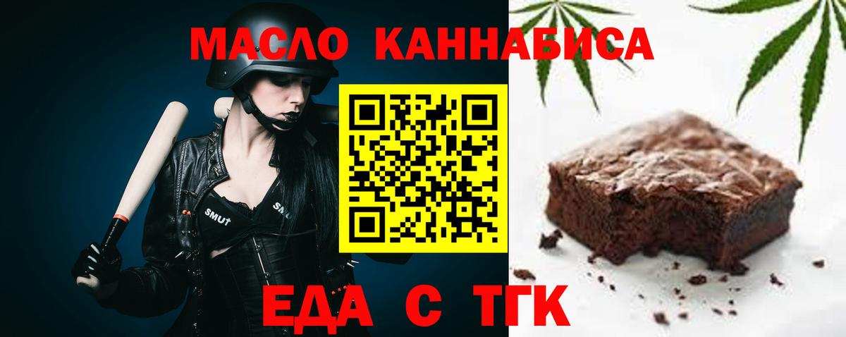 Владивосток  Cannafood конопля  Вход с VPN 