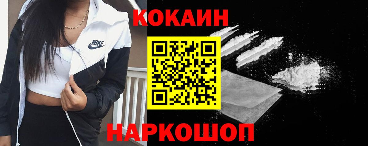 Владивосток  COCAIN Эквадор  КОКАИН Fish Scale  где можно купить наркотик  Вход с VPN 