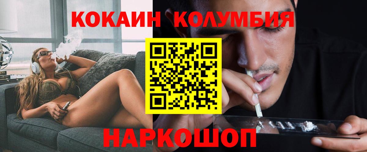 Кокаин Columbia Владивосток