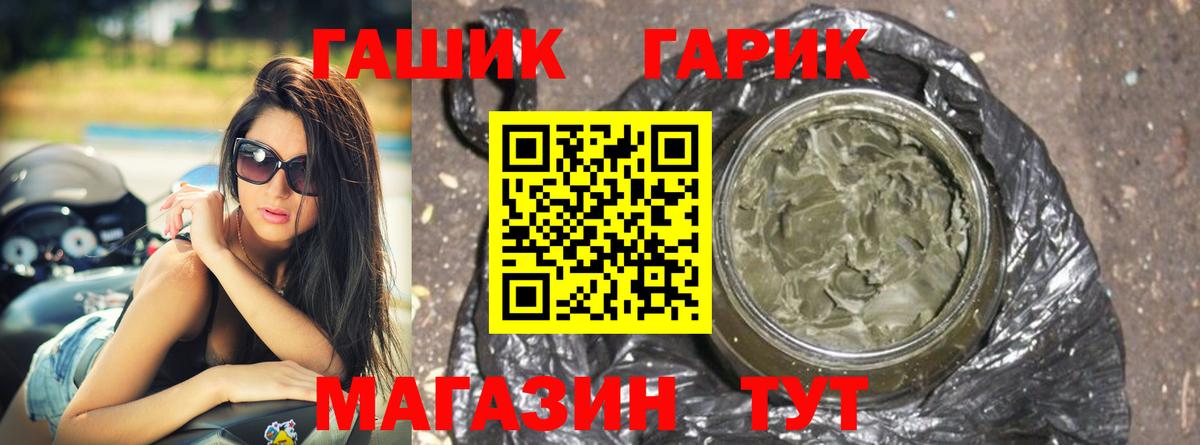 Гашиш Ice-O-Lator  ГАШИШ  купить закладку  Владивосток  Вход с VPN  ГАШ гарик 