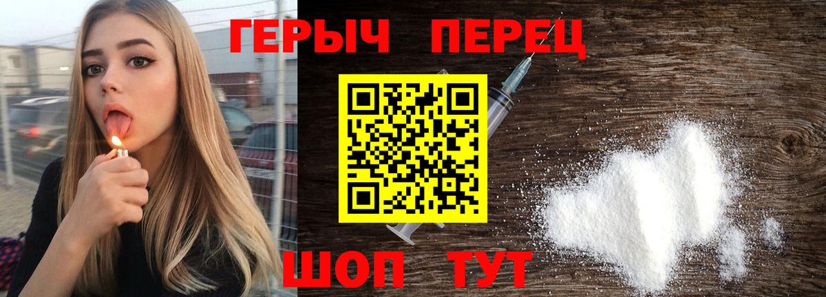 ГЕРОИН Heroin Владивосток