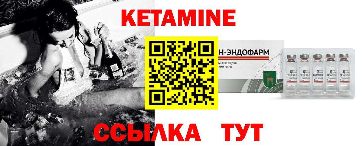 Владивосток  КЕТАМИН ketamine  нарко площадка как зайти  КЕТАМИН VHQ  Вход с VPN 