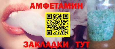 амфетамин Ангарск