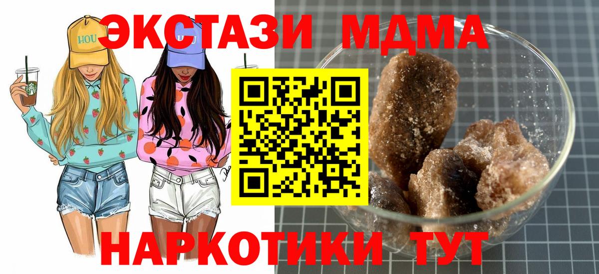 МДМА  MDMA Molly  Владивосток  Вход с VPN  MDMA молли 