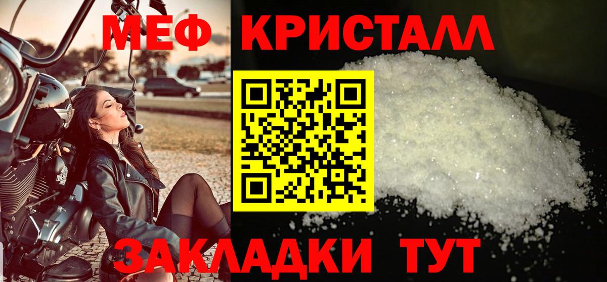 МЯУ-МЯУ  Вход с VPN  Владивосток  MEGA зеркало  МЯУ-МЯУ мяу мяу  Меф VHQ  Мефедрон 