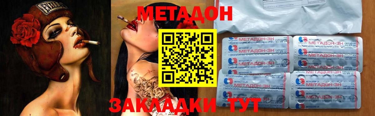 Владивосток  Метадон VHQ  mega ТОР  Вход с VPN 