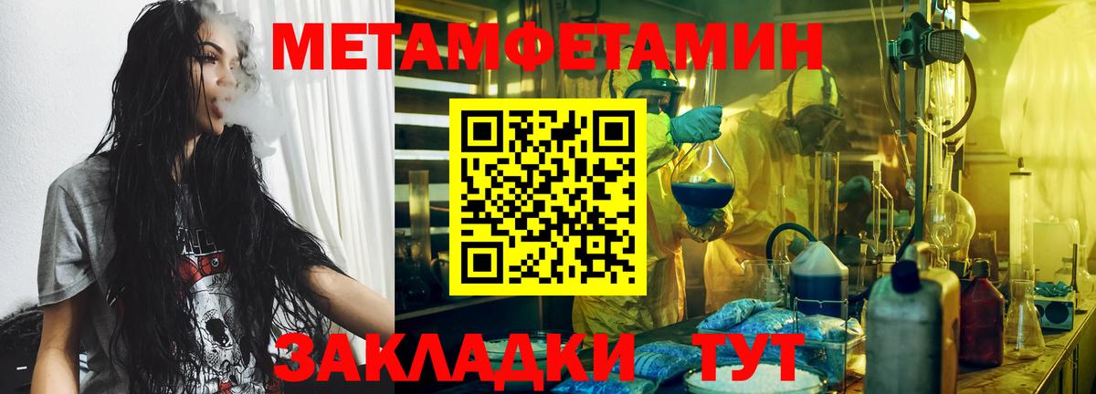 Первитин Methamphetamine  Вход с VPN  Владивосток  Первитин Methamphetamine 