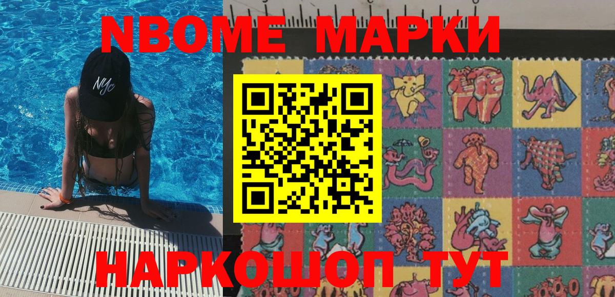 Наркотические марки 1,5мг  Вход с VPN  Владивосток 