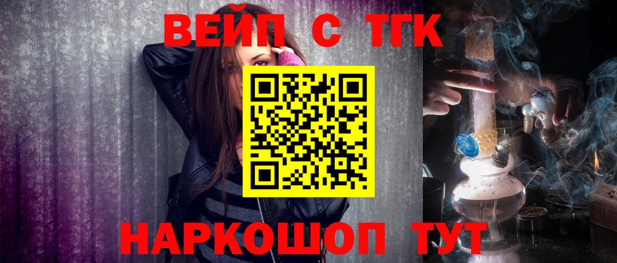 Дистиллят ТГК THC oil Владивосток