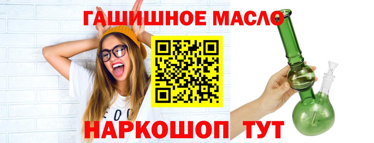 ТГК концентрат  наркошоп  Дистиллят ТГК вейп  Владивосток  Вход с VPN 