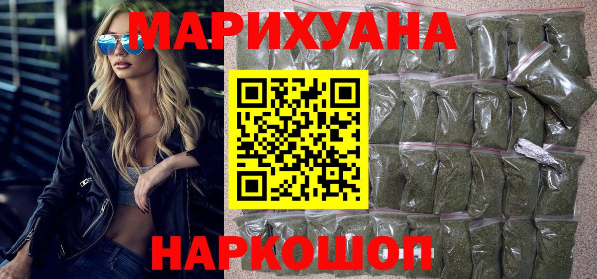 Канабис Bruce Banner  Вход с VPN  Владивосток  Бошки Шишки индика 